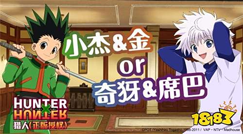 别样的父子情 猎人手游的小杰和金or奇犽和席巴