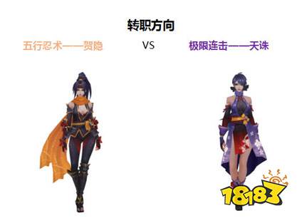 侍魂胧月传说八大职业的分支介绍