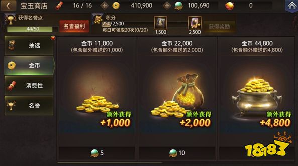 消费性道具获取 三国绝地求生卡盟诛将录游戏商城系统介绍