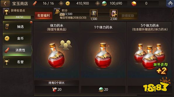 消费性道具获取 三国绝地求生卡盟诛将录游戏商城系统介绍