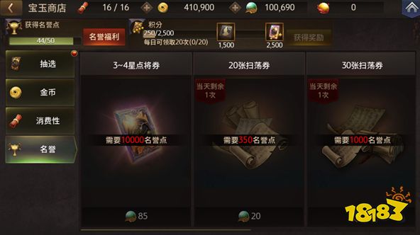 消费性道具获取 三国绝地求生卡盟诛将录游戏商城系统介绍