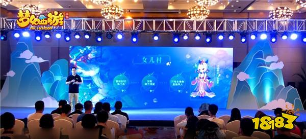 新门派女儿村来袭 梦幻西游手游青春盛典重庆站