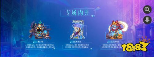 梦幻西游手游9月8日青春盛典 大爆料内容汇总