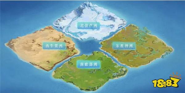 九黎之虚由南瞻部洲,西牛贺州,北俱芦洲,东胜神州构成.