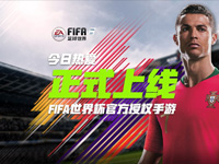 FIFA足球世界球员属性怎么选择 球员位置属性分享