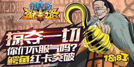 航海王强者之路