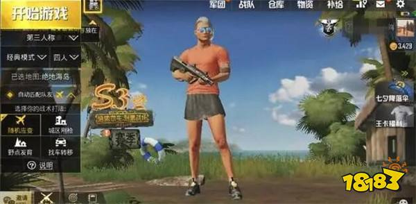 和平精英单排与组排的区别