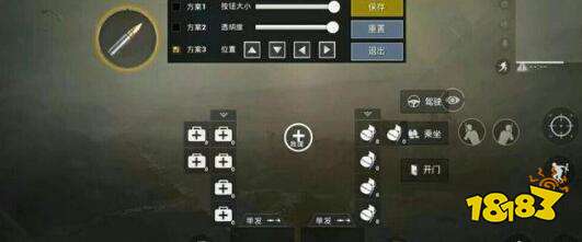 和平精英怎么设置