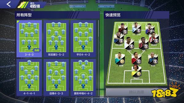 全民冠军足球超级锦标赛玩法攻略 超级锦标赛