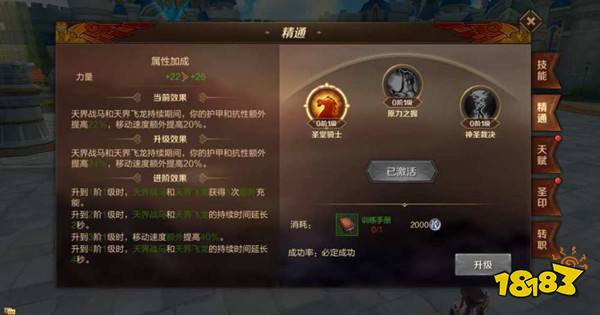 万王之王3D审判者大型攻略