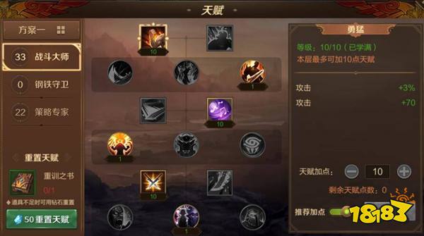 万王之王3D霜语者攻略