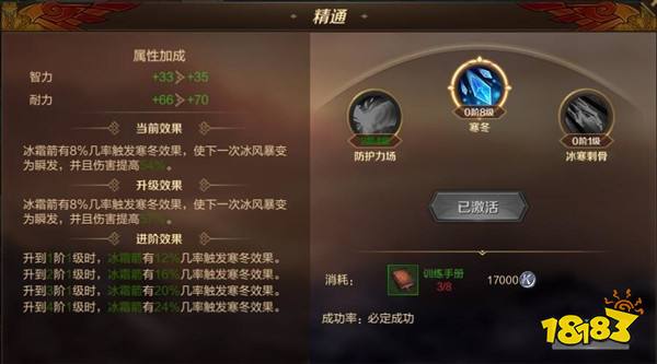 万王之王3D霜语者攻略