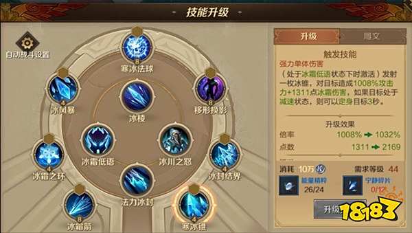 万王之王3D霜语者攻略