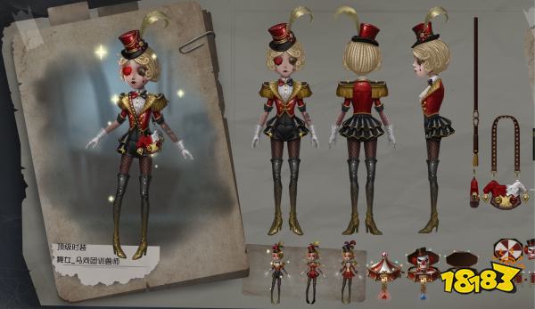 第五人格舞女马戏团驯兽师