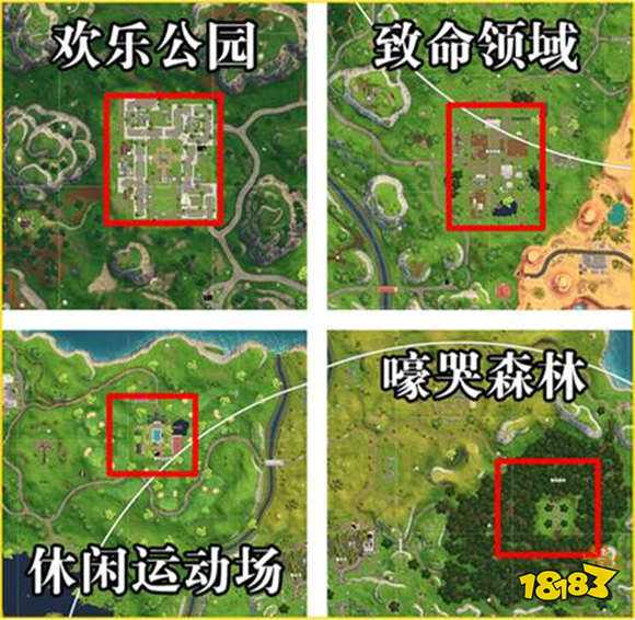 堡垒之夜哪个地点资源多