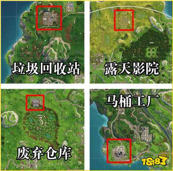 堡垒之夜哪个地点资源多