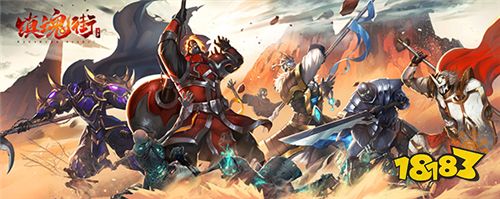 国漫王者火爆归来 《镇魂街3D》正式开启预约