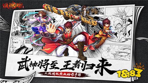 国漫王者火爆归来 《镇魂街3D》正式开启预约