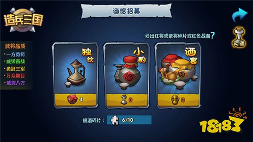 群雄演义你PICK谁？《造兵三国》武将玩法解析