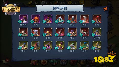 群雄演义你PICK谁？《造兵三国》武将玩法解析