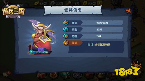 群雄演义你PICK谁？《造兵三国》武将玩法解析