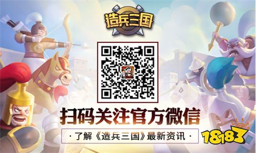 群雄演义你PICK谁？《造兵三国》武将玩法解析