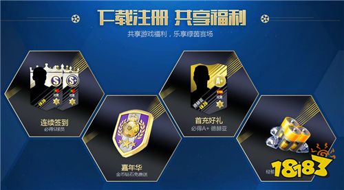 《全民冠军足球》限号不删档测试今日开启！你就是冠军教练！