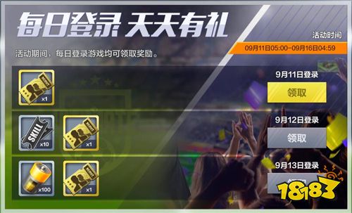 《全民冠军足球》限号不删档测试今日开启!你