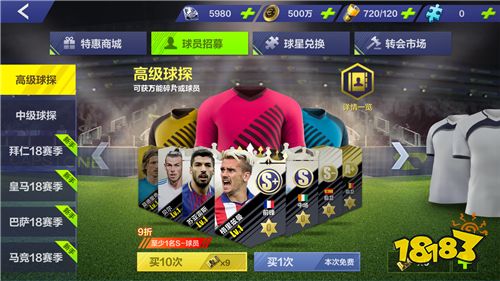 《全民冠军足球》限号不删档测试今日开启！你就是冠军教练！