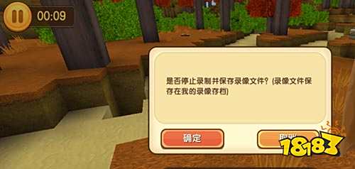 迷你世界录像功能