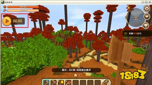 迷你世界录像功能