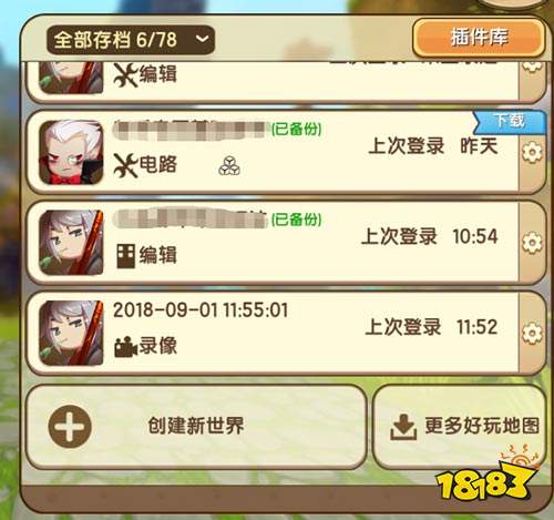 迷你世界录像功能