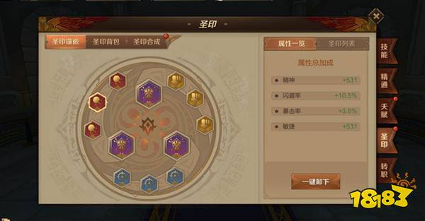 万王之王3D魔剑士养成攻略