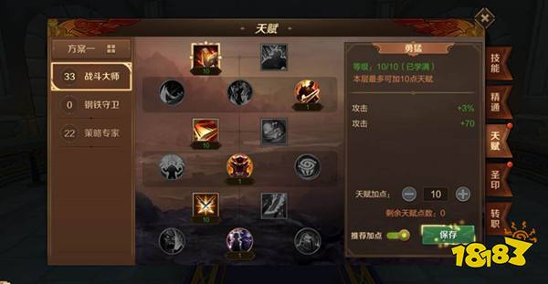 万王之王3D魔剑士养成攻略