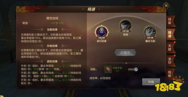 万王之王3D魔剑士养成攻略