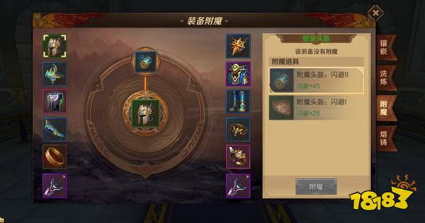 万王之王3D魔剑士养成攻略