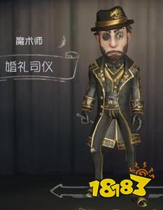 第五人格魔术师婚礼司仪