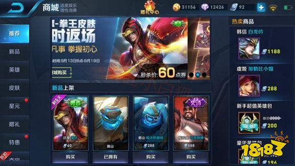 王者荣耀达摩拳王皮肤9月13日返场：售价60点券