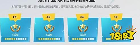 堡垒之夜怎么快速升级英雄勋章