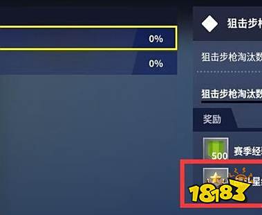 堡垒之夜怎么快速升级英雄勋章！