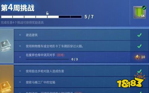 堡垒之夜怎么快速升级英雄勋章！