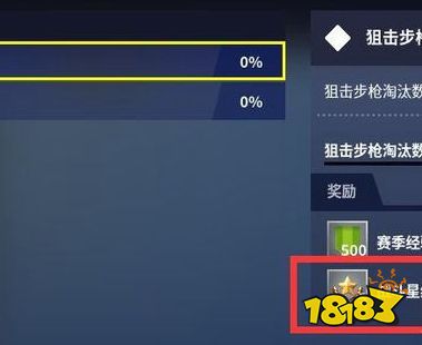 堡垒之夜怎么快速升级英雄勋章