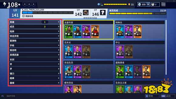 堡垒之夜限时商城怎么买