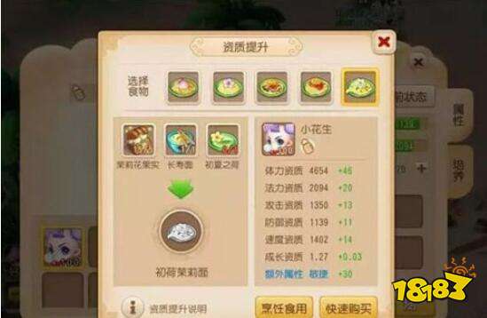 梦幻西游手游孩子资质 孩子资质提升方法攻略