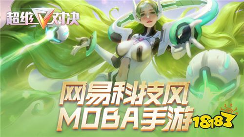 《超维对决》9月底全平台公测 科技风CG预告片首曝