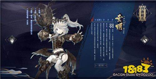 不祥黑羽孤独坚强 《山海镜花》重明立绘公开