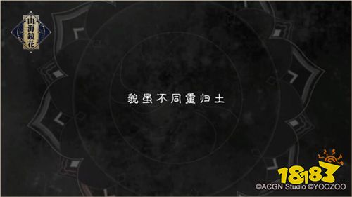 不祥黑羽孤独坚强 《山海镜花》重明立绘公开