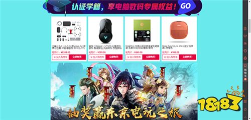 趁年轻玩所未玩《三国志大战M》X京东 开启东京寻觅英雄之旅