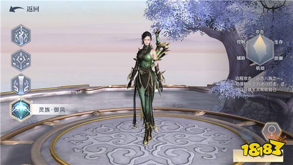 斗破苍穹斗帝之路灵族御风介绍