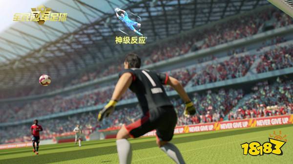 全民冠军足球游戏不删档测试品牌CG首发亮相
